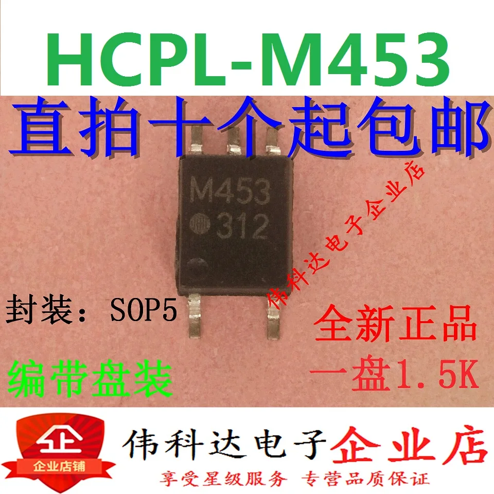 

10pcs M453 ELM453 HCPL-M453 HCPLM453 SOP5 The photoelectric coupler