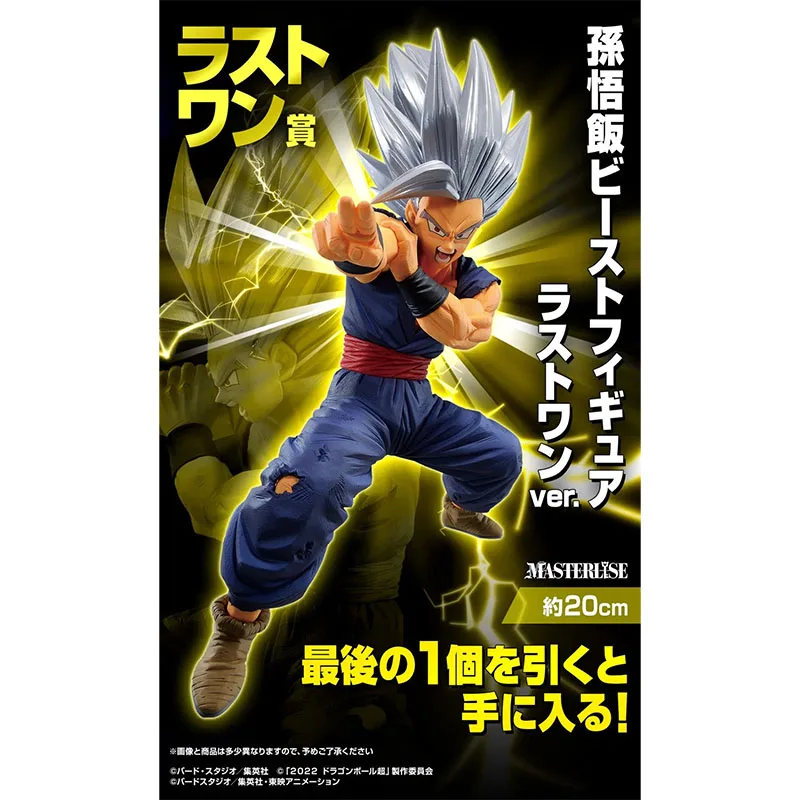 Оригинальные модели Ichibansho Kuji Dragon Ball VS Omnibus Beast SON GOHAN BEAST (последняя версия)