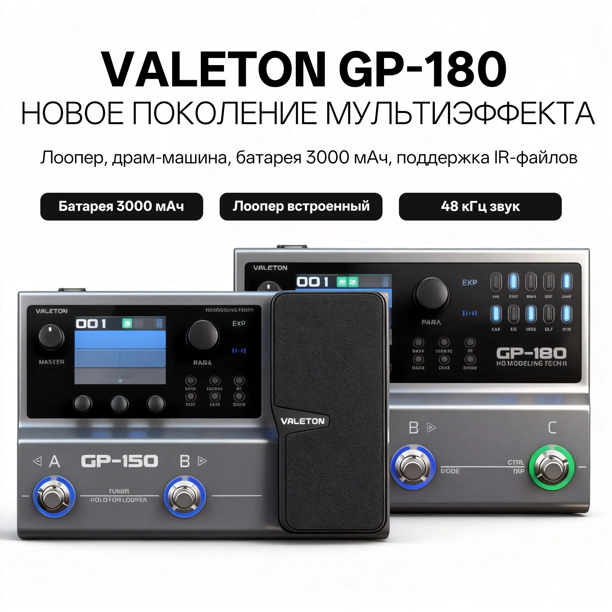 Фото Компактный процессор эффектов для гитары Valeton GP-150 с моделированием усилителей, IR-модуляцией, лупером, драм-машиной и USB-аудиоинтерфейсом №1