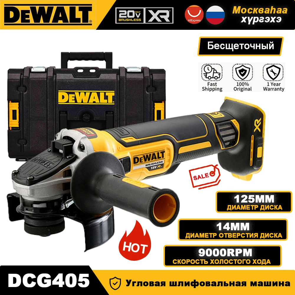 

DeWalt Бесщеточная угловая шлифовальная машина 20В