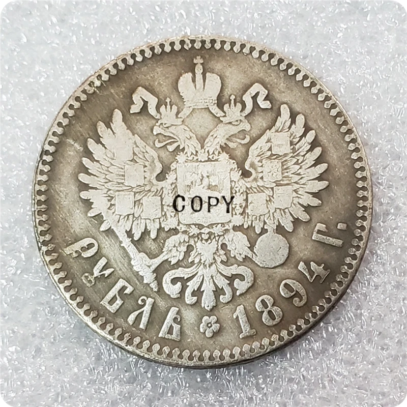 1886-1894 копия монет Российской империи 1 рубль-Aleksandr III | Дом и сад
