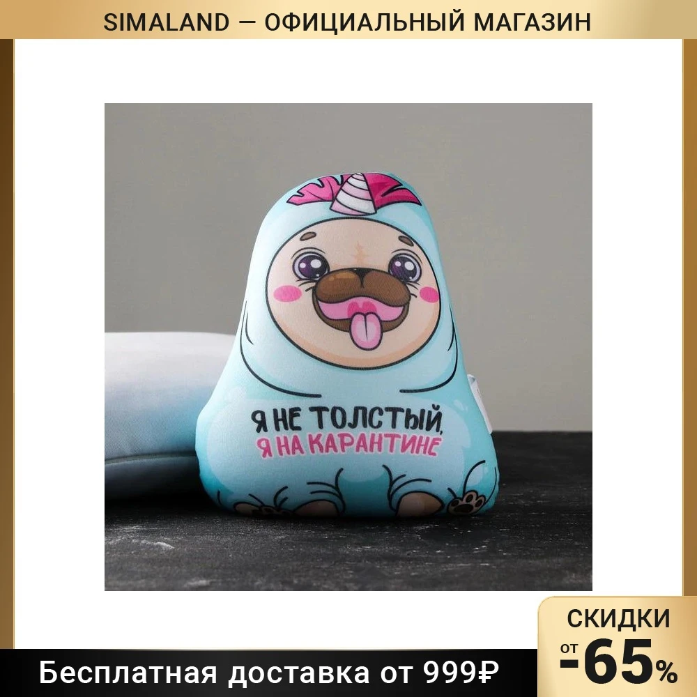 Игрушка-антистресс На карантине | Игрушки и хобби