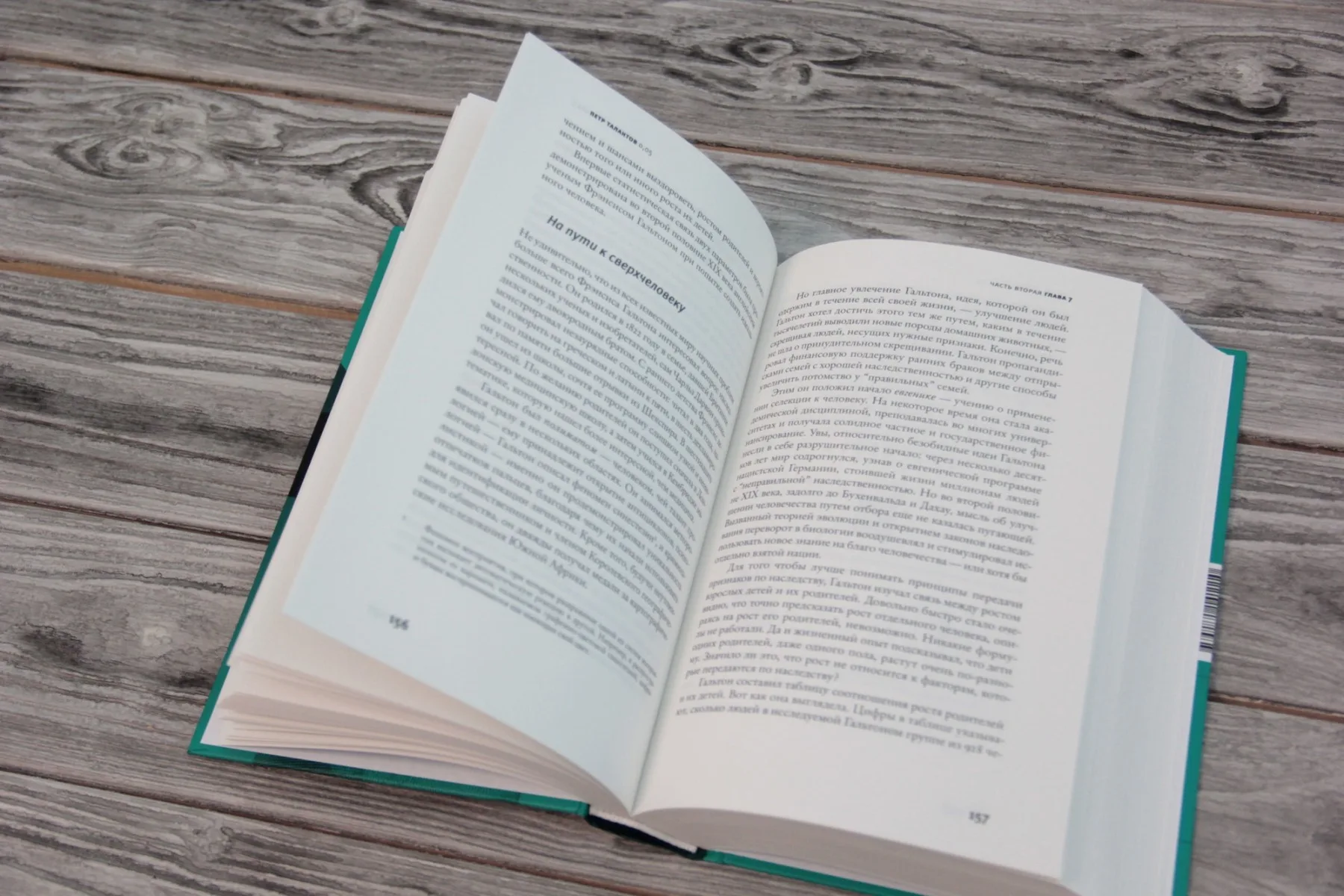 История медицины. Книга Талантов П.В. 0 05. Доказательная медицина от магии до