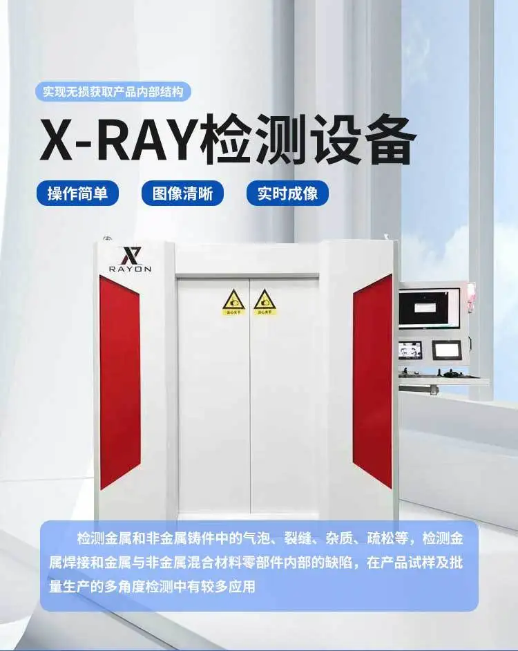 Рентгеновский дефектоскоп рентгеновский аппарат промышленный томографический