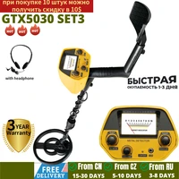 Металлоискатели GTX4030, MD4030, GTX5030, GTX5030H, GT-5080Y, GTX4080H от 1936 руб