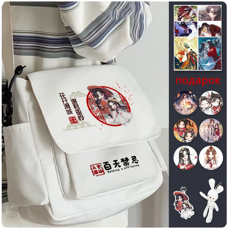 Благословение небожителей 30x10x25cm Black White Heaven official's blessing Tian Guan Ci Fu Anime Student Gifts Shoulder