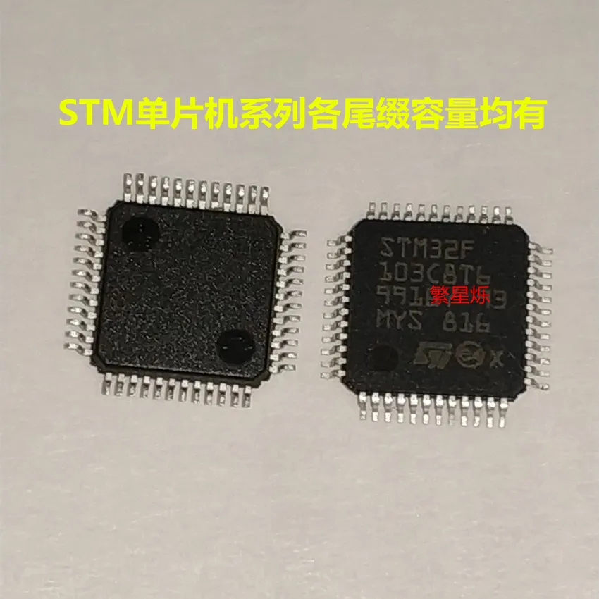 

free shipping STM32F103C8T6 QFP48 CBT6 C8T7 GD CBT7 C6T6A T7A 1 10pcs