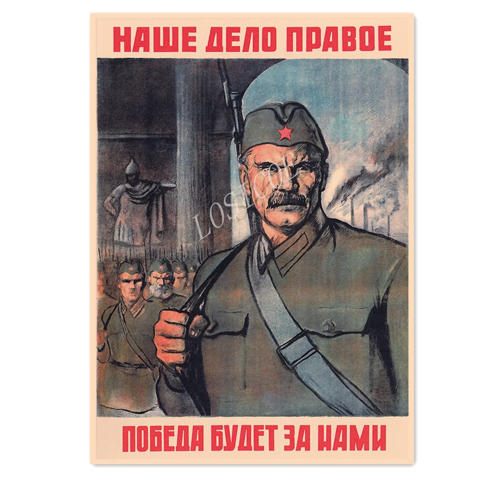 

The Great Soviet Red Army Propaganda Poster Wall Art Sticker CCCP USSR WW II Wallpaper Vintage Kraft Paper Painting Home Decor