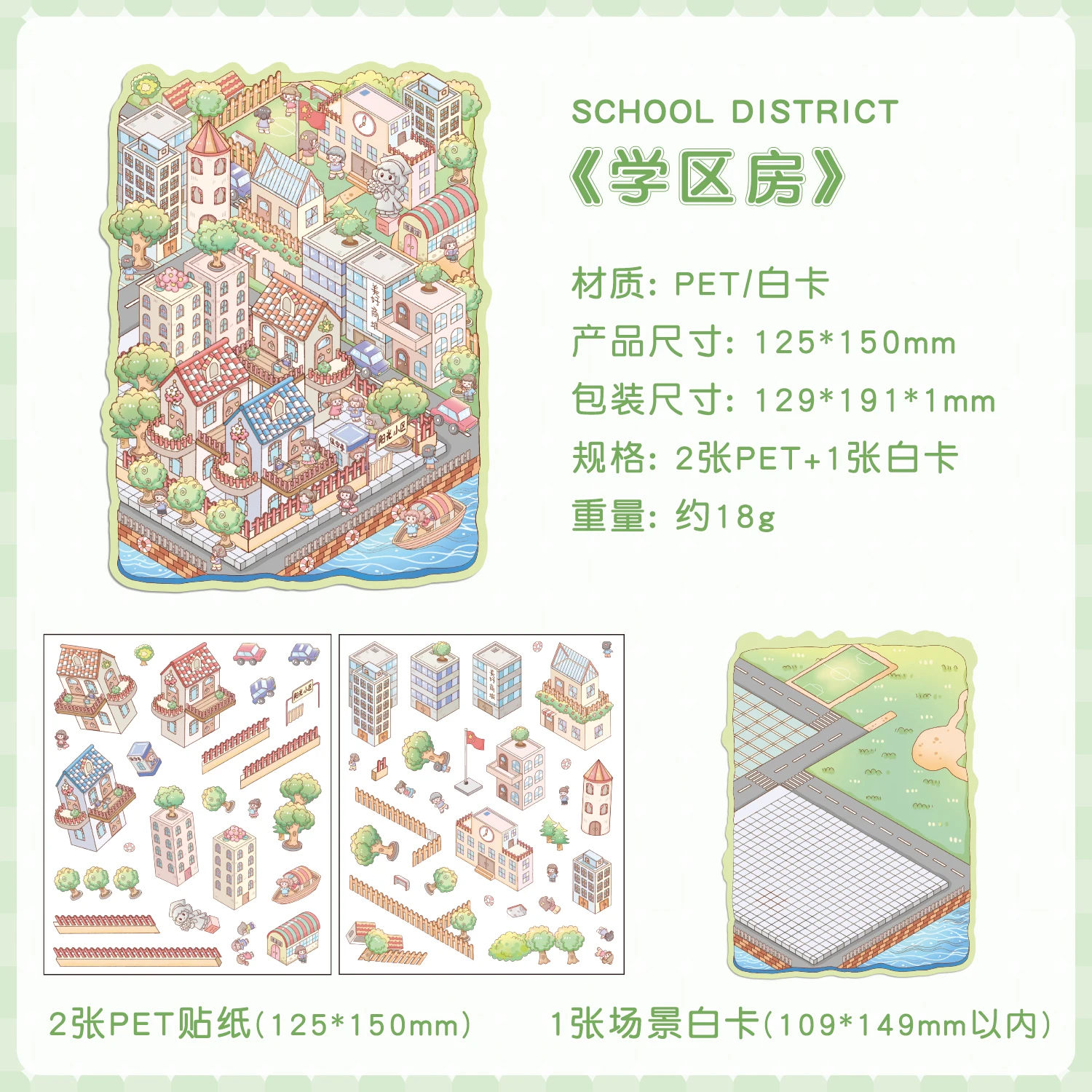 Kawaii City Light 3D наклейки