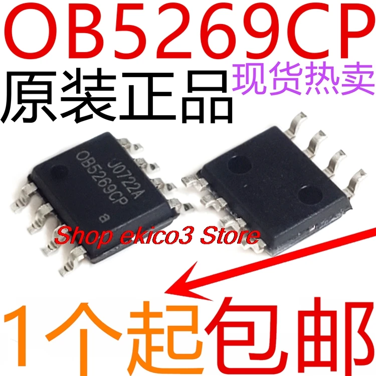 15 шт. оригинальные запасы OB5269CP 0B5269CP LEDIC SOP8