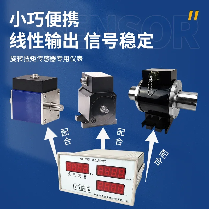 MCK-DN Динамическое измерение крутящего момента и прибор управления Дисплей