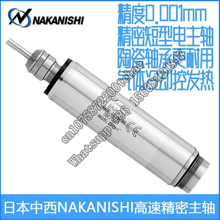 Шпиндель станка BMJ-320 Zhongxi NSK Электрический шпиндель Высокочастотное фрезерование