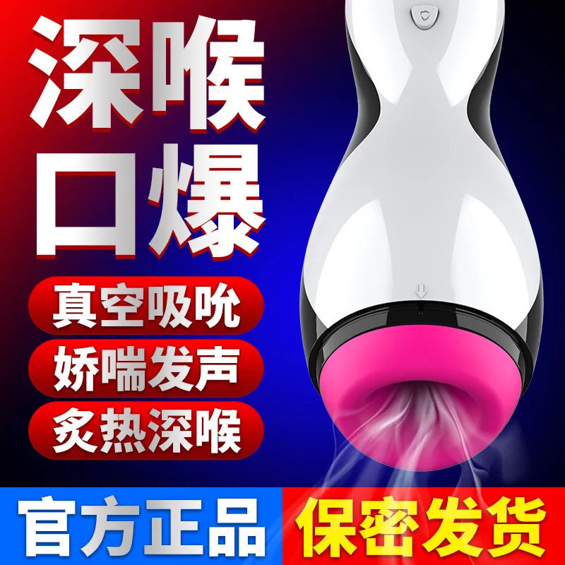 

Шарик для боулинга Shuangmi, чашка для самолета, полностью Автоматическая Индукционная электрическая игрушка для взрослых, частная тренировка,...