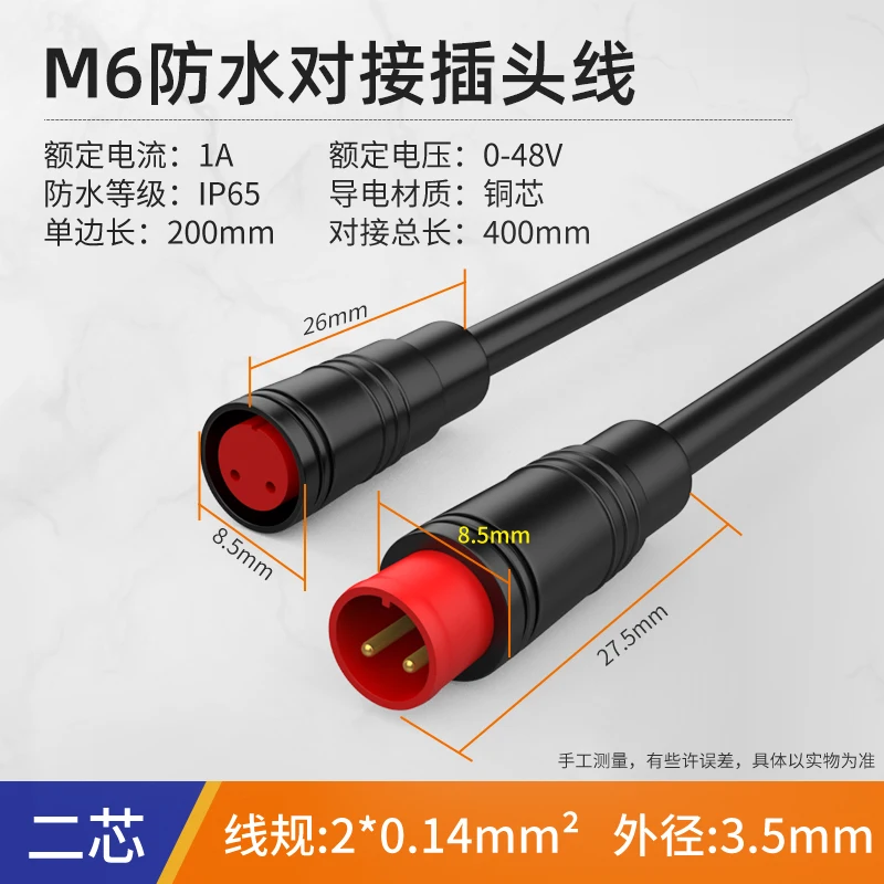

Водонепроницаемый разъем M8, 48В, 2-6 контактный кабель