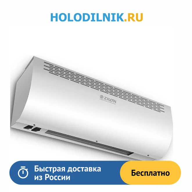 Тепловая электрическая завеса Zilon ZVV-0.6Е3M Белая