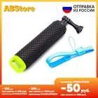 Float Hand Grip Buoyancy Rod Pole Stick Monopod Tripod for Gopro Go Pro Hero 5 4 3 Xiaomi Xiomi Yi 2 4K 4