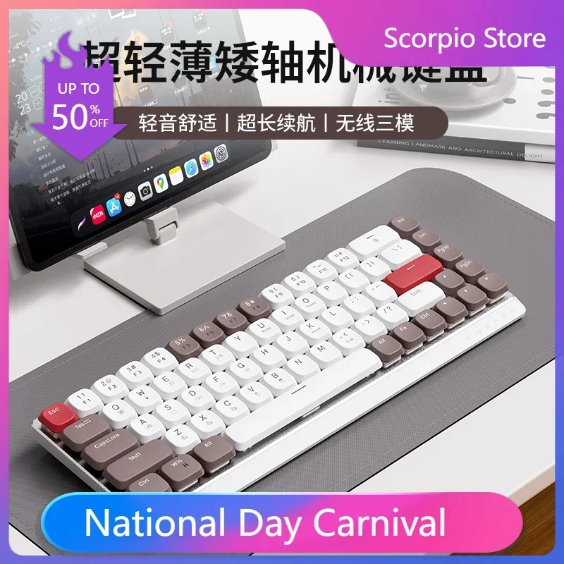 Низкопрофильная машинная клавиатура EWEADN MK68 персонализированная трехрежимная