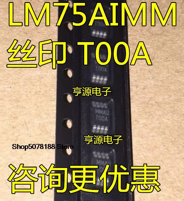 5 шт. LM75AIMM LM75AIMMX T00A