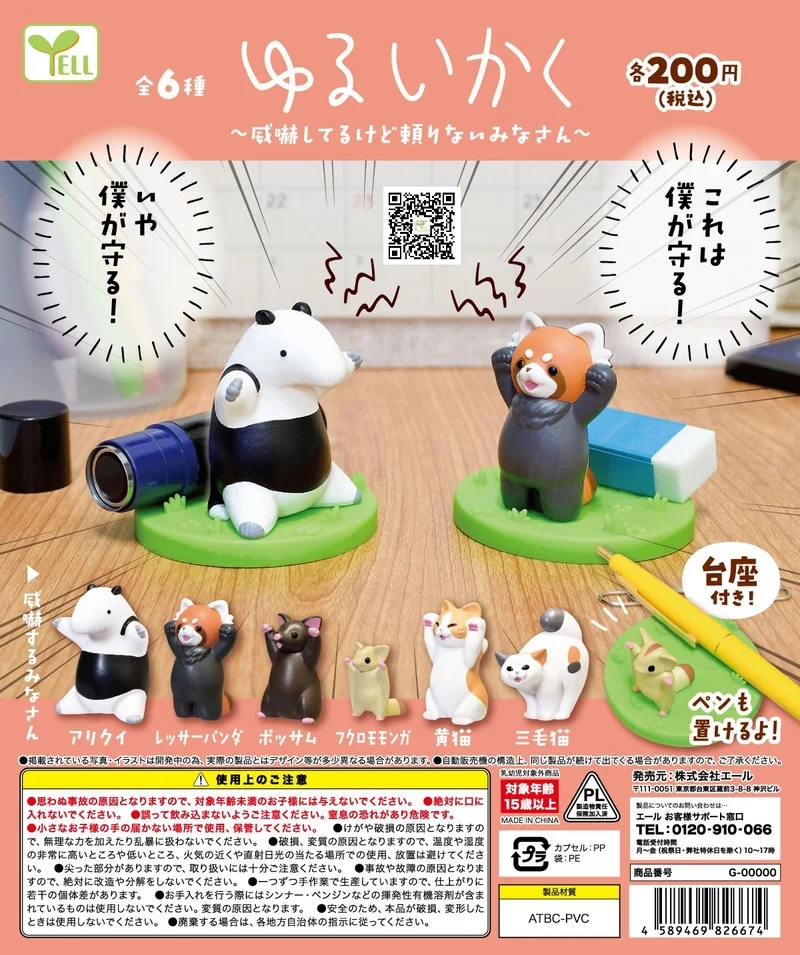 Japan Schreien Gashapon Kapsel Spielzeug Zucker Segelflugzeug Katze Modell Ameisenbär Bär Tisch Ornamente Dekoration Einzuschüchtern Tier