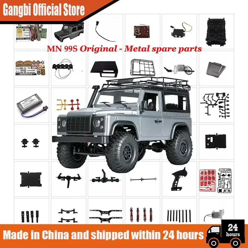 MN D99s D90 RC автомобильные запасные части для шиномонтажного двигателя удаленный