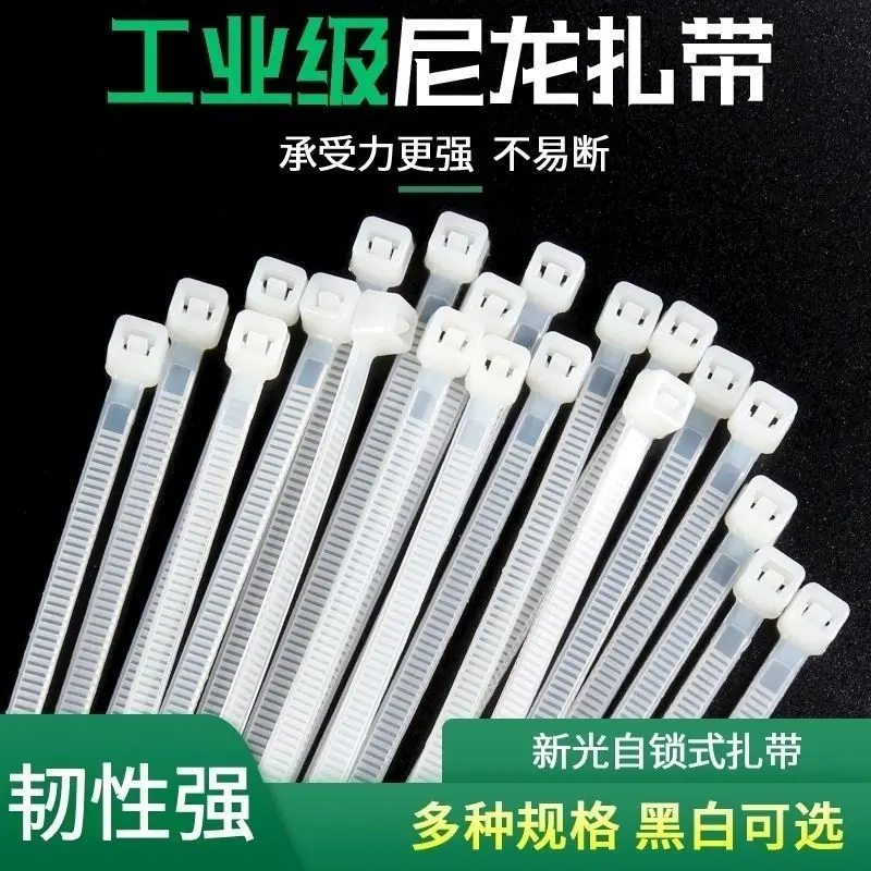 Нейлоновые стяжки на молнии ремни промышленного класса белая черная прочная