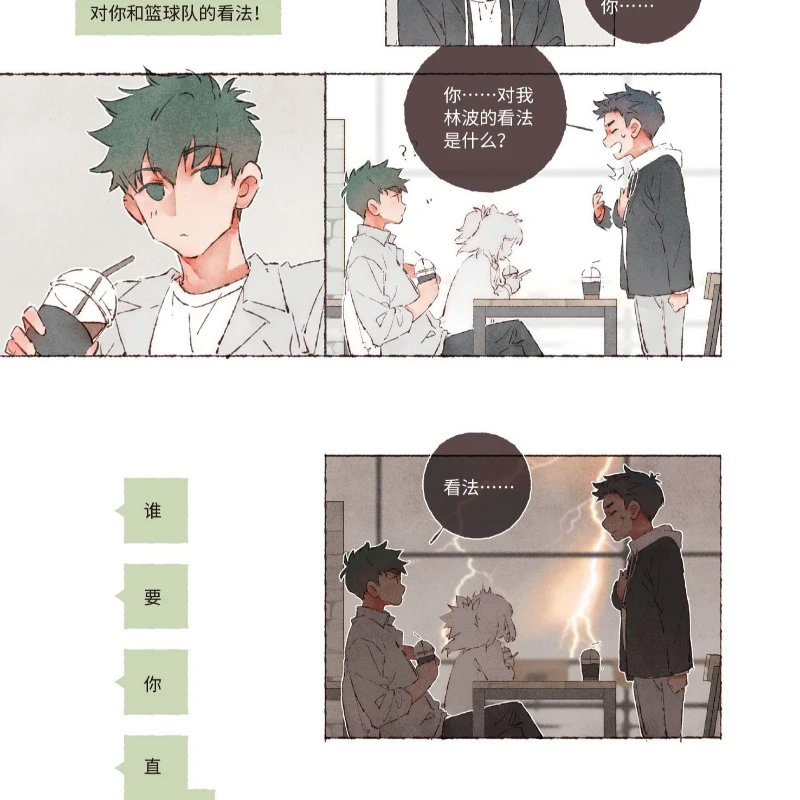Голубая шахматная доска с юмористическим кампусом BL Comic Starring Liu Bo и Zheng Xiaotao Screenwriter Liang A Zha Comics Book (art.: 3920d3f56dfee) - 3920d3f56dfee