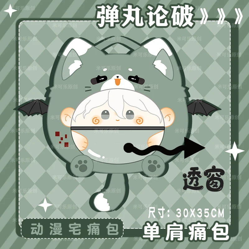 Аниме Danganronpa Nagito Komaeda Косплей Талисман Сумка через плечо Рюкзак с большим ртом