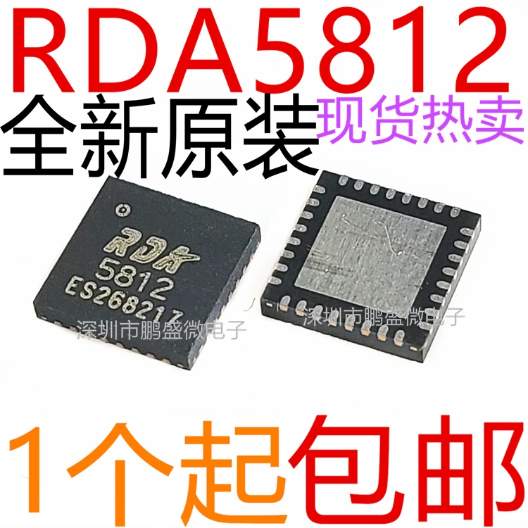 

Бесплатная доставка RDA5812 5812 QFN32 15 шт.
