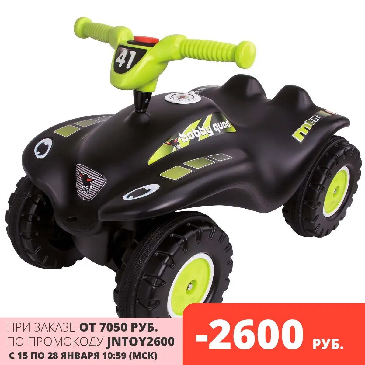 Каталка-квадроцикл BIG Bobby (56410) | Игрушки и хобби