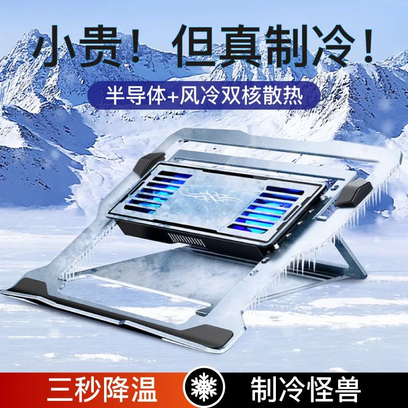 D20 радиатор для ноутбука полупроводниковый охлаждающий кронштейн из