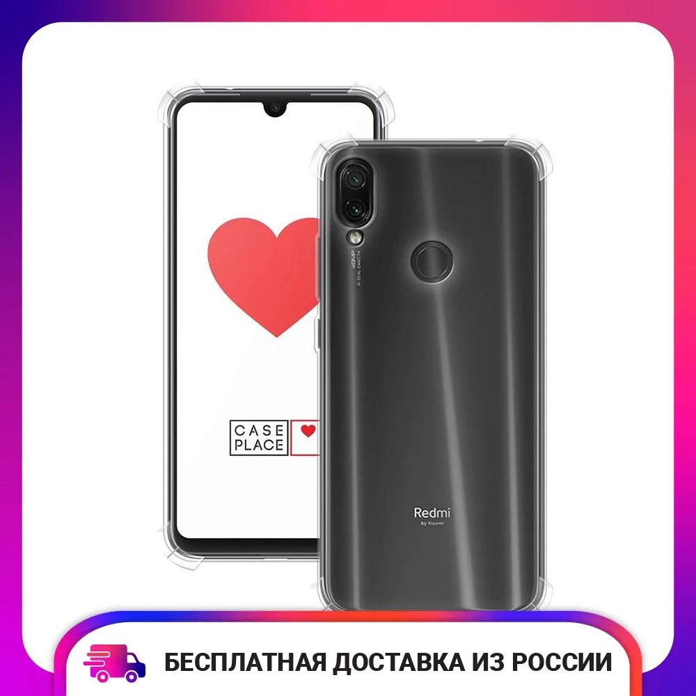 Противоударный прозрачный силиконовый чехол для Xiaomi Redmi Note 7 с усиленными углами -