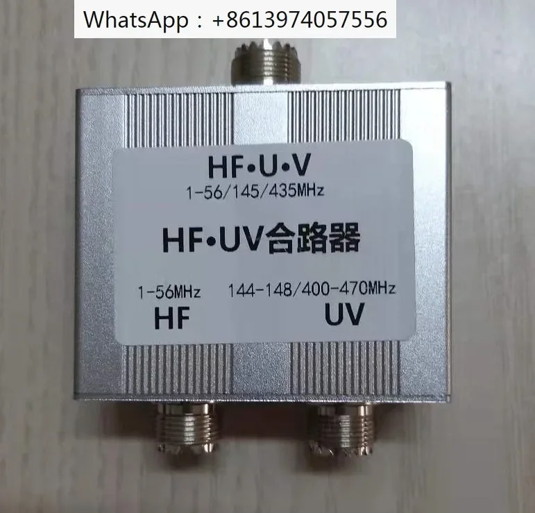 HF * УФ-комбайнер M базовый коротковолновый и УФ-комбайн 1–56 МГц/145/435 МГц