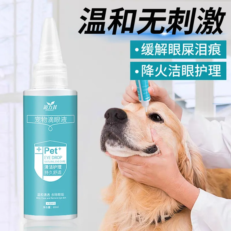 

1Bottle 60ML Pet Eye Drops Dogs Cats Eyes Tear Stain Remover Dirt Eliminate Anti inflammatory Bactericidal Eye Care Cleaner