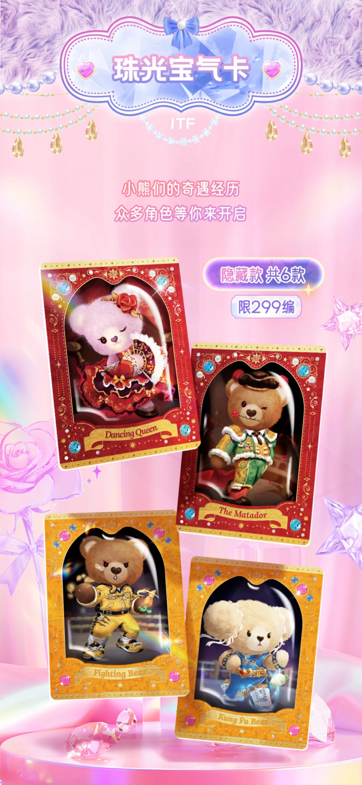 Карты с плюшевым мишкой Teddy Zoo Family коллекционные карты аниме коробки Mistery