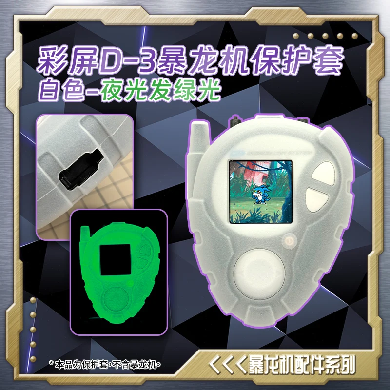 Фото Цветной экран Digimon 25th Anniversary D3, силиконовый чехол Digivice, противоударный, против царапин №3