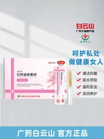 baiyunshan set of gynecological gel private care care tightening intimate gel set intimate care women