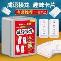 idiom solitaire card poker primary school edition puzzle magic chinese characters childrens fun literacy parent child