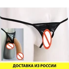 Виниловые стринги с открытым членом