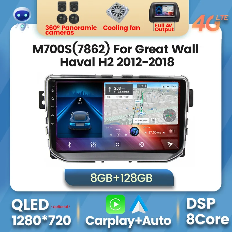 Android до 8 + 128ГБ IPS+ DSP 2DIN автомагнитола GPS навигация для For Great Wall Haval H2 2012-2017 Авторадио