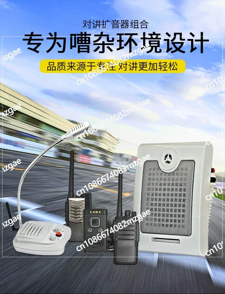 Беспроводной динамик внутренней связи с дистанционным управлением для