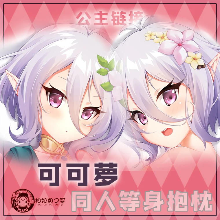 

Anime Princess Connect! Re:Dive Kokkoro Natsume Kokoro Dakimakura Hugging Body Otaku Pillow Case Cover Gift