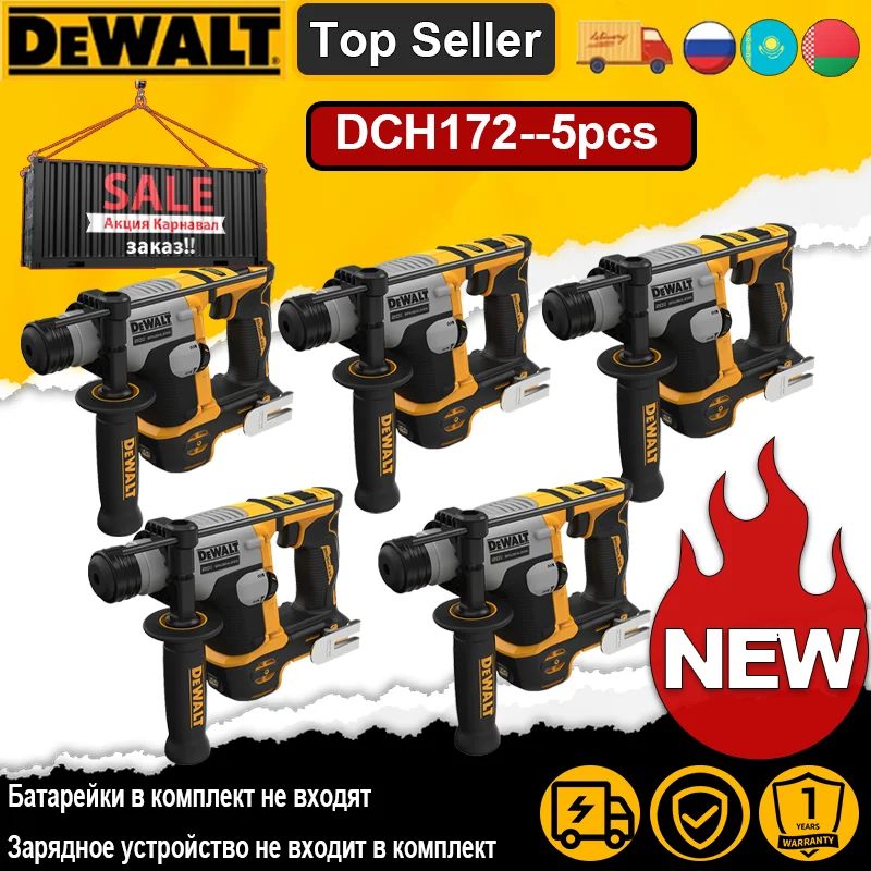 Беспроводные шуруповерты DEWALT DCH133 DCH263 DCH172 DCH333 DCH273