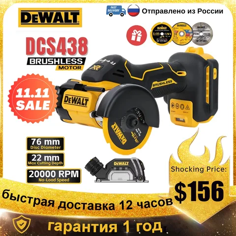 DEWALT DCS438 Беспроводная мини пила 20В