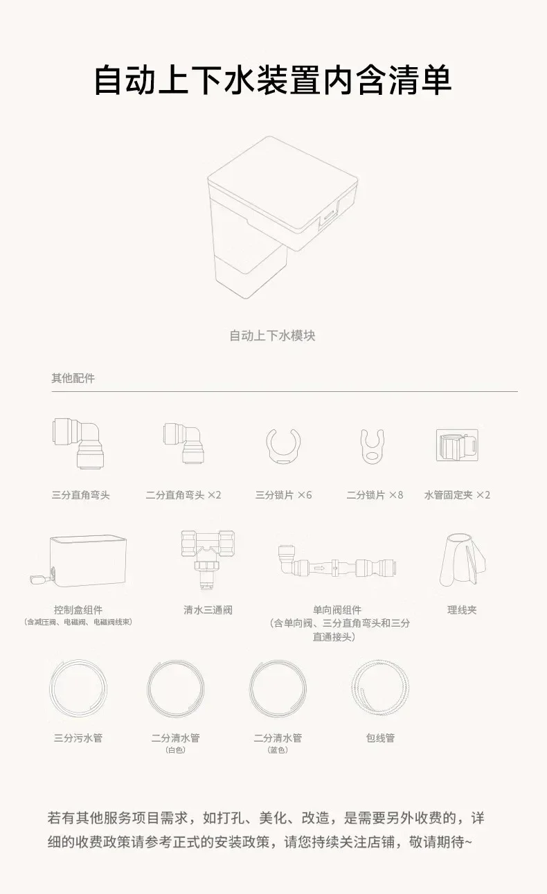 Модуль автоматической подачи и слива воды для робота-пылесоса X30