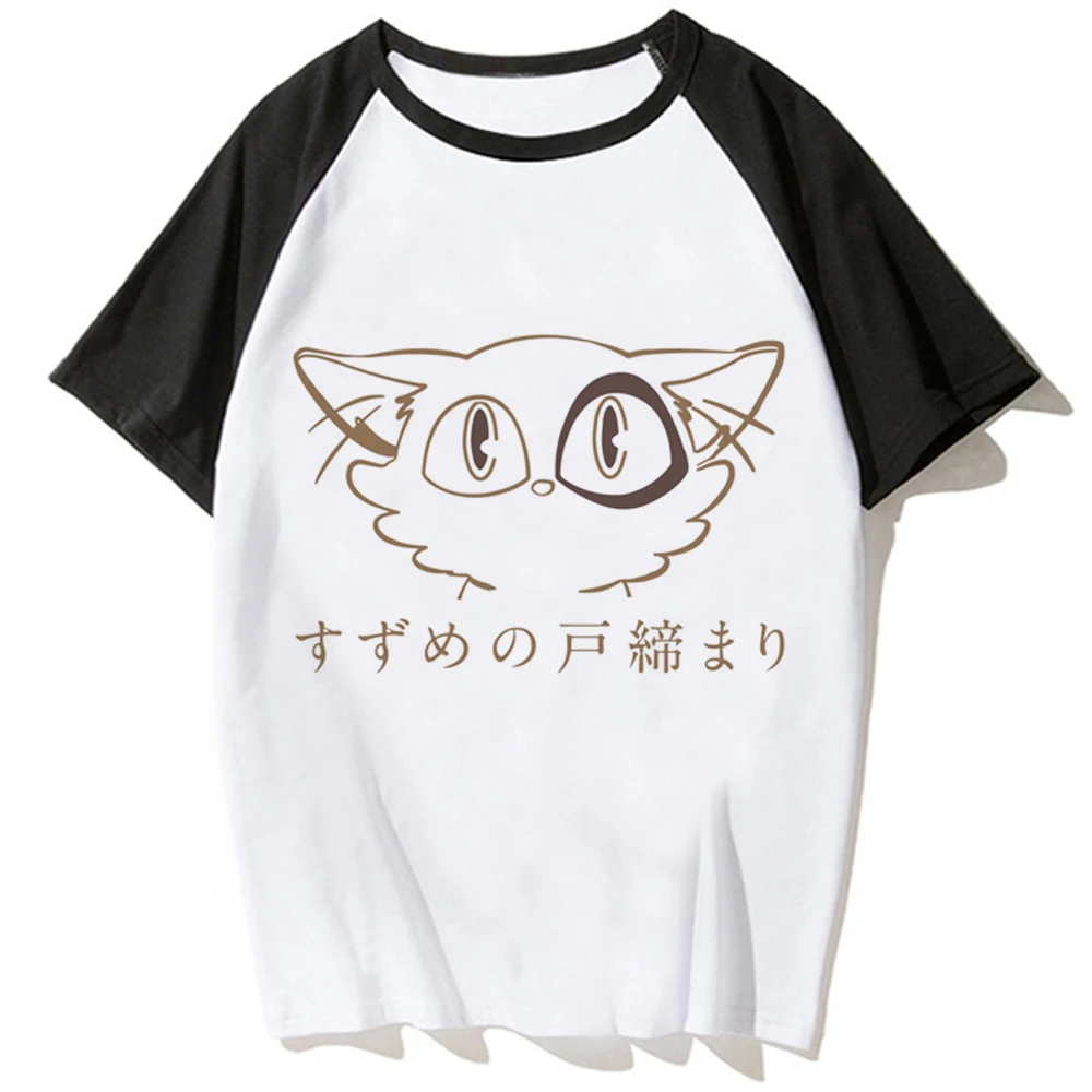 

Suzume