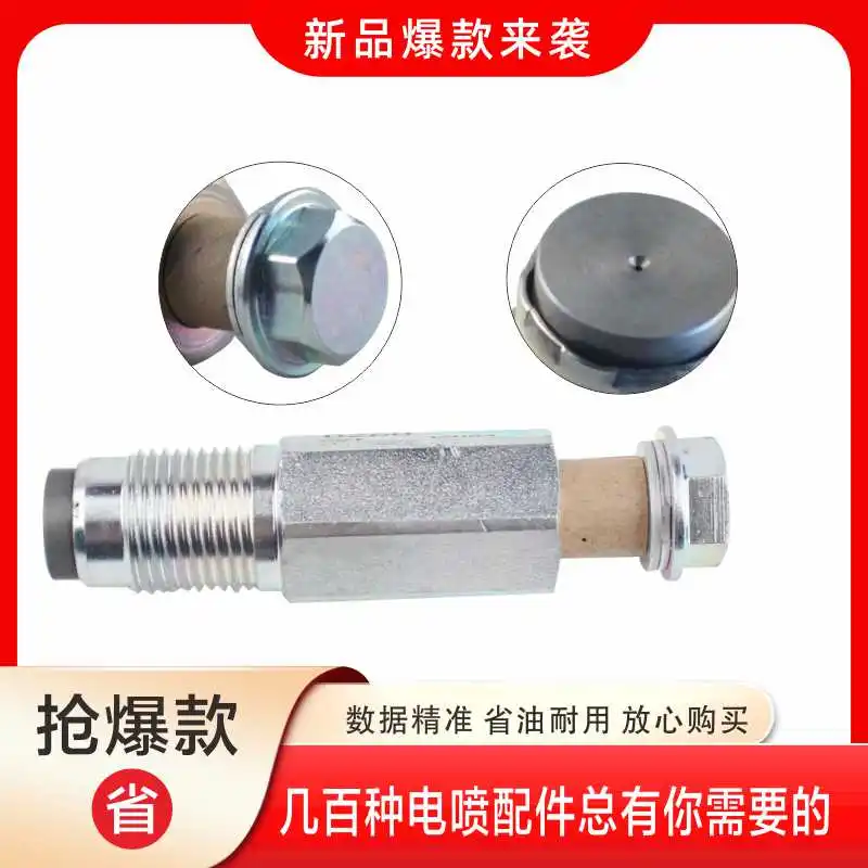 Дроссельный клапан высокого давления с общей линией подачи топлива для