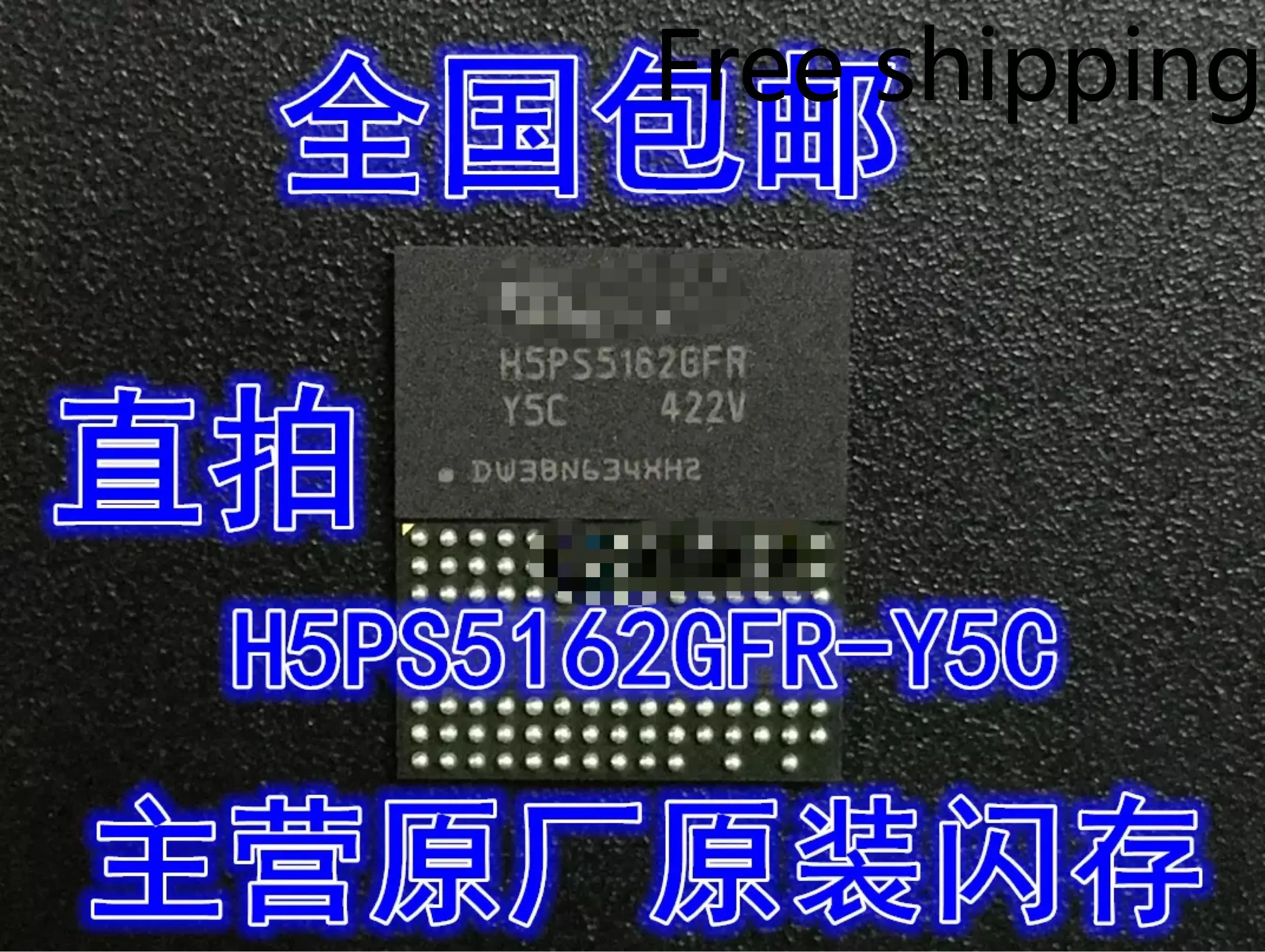 2 шт./партия H5PS5162GFR H5PS5162GFR-Y5C FBGA84 100% новая Оригинальная фотография.