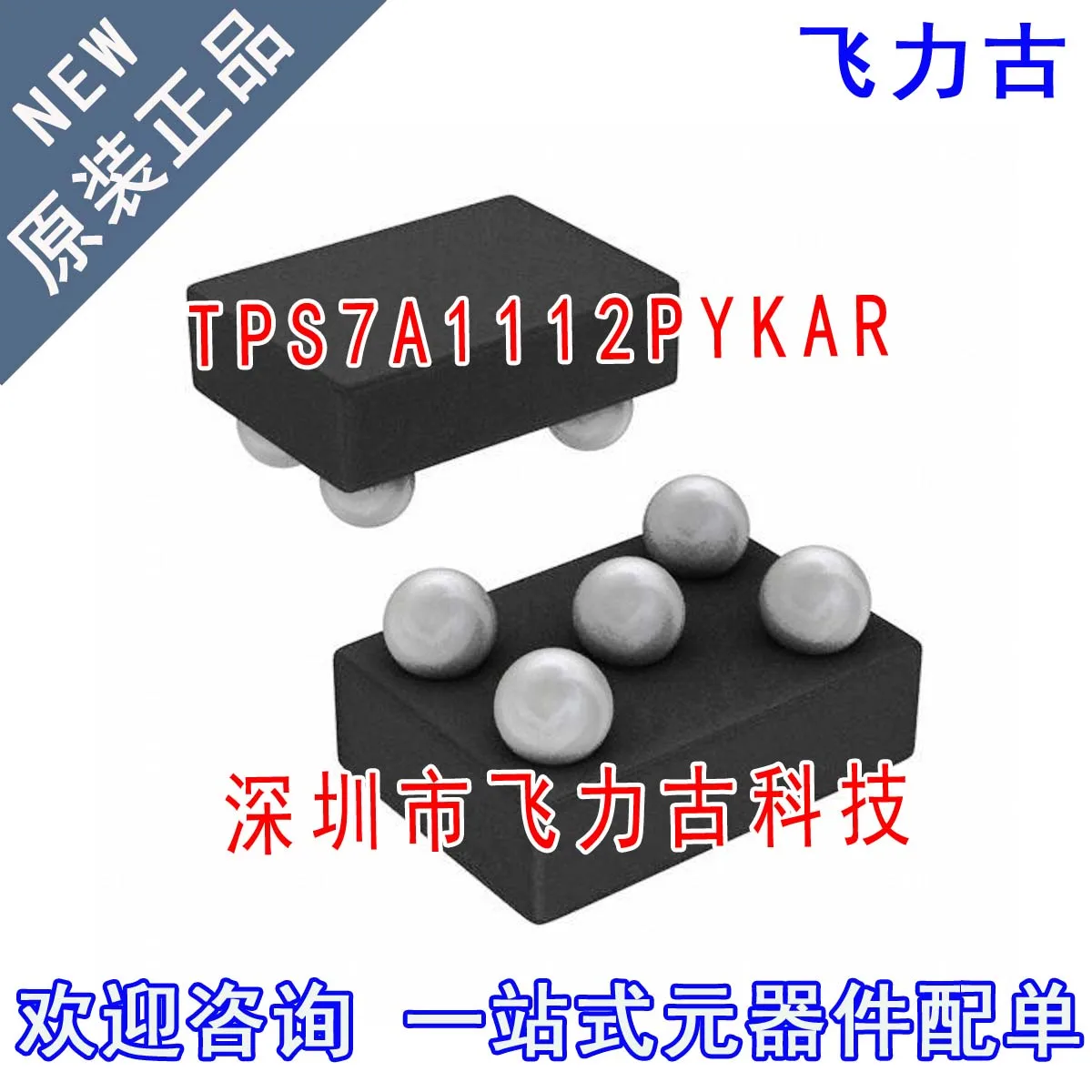 

Бесплатная доставка TPS7A1112PYKAR TPS7A1112PYKA TPS7A1112 DSBGA-5 10 шт.