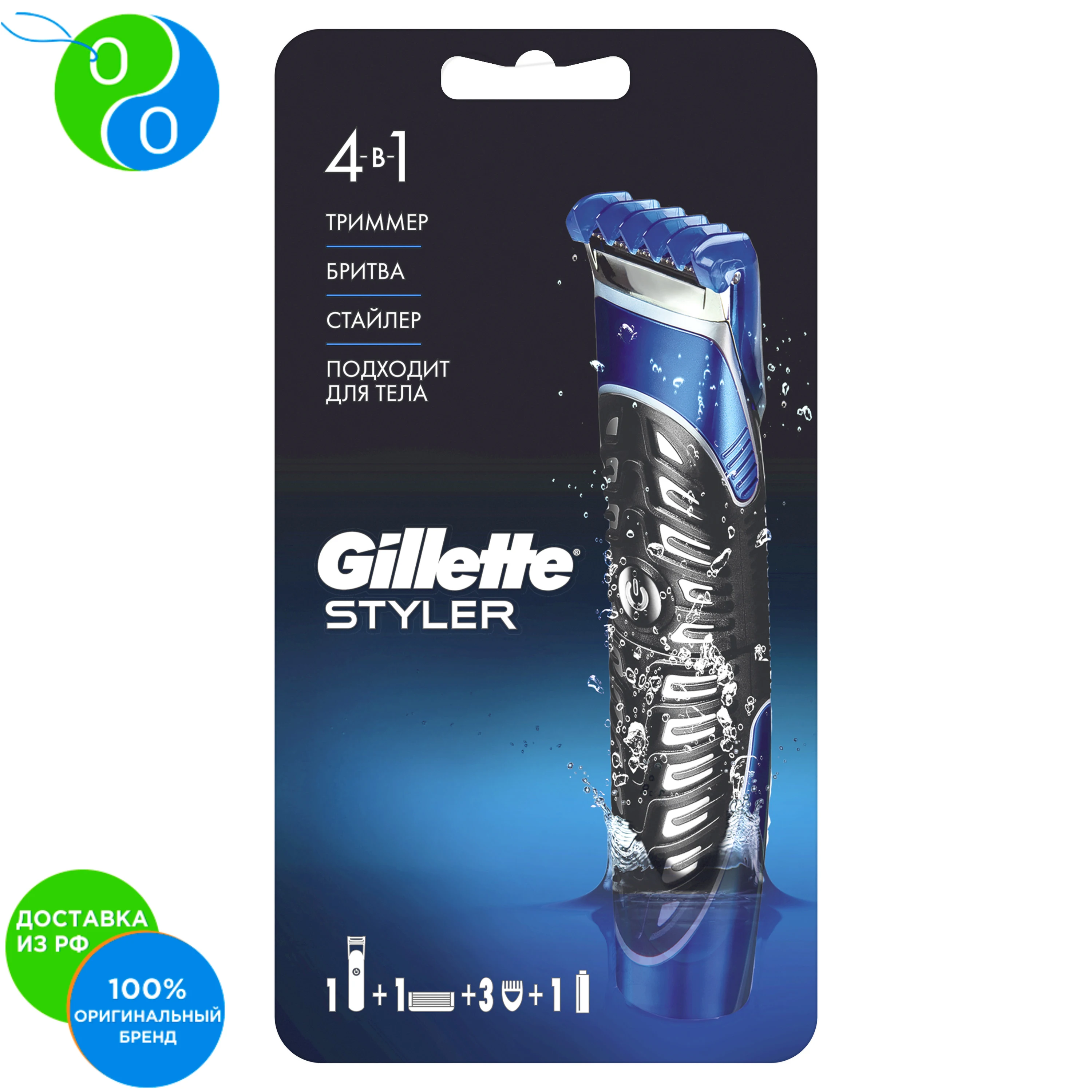 Универсальная бритва-стайлер Gillette Styler Fusion Proglide для бороды с 3 сменными насадками |