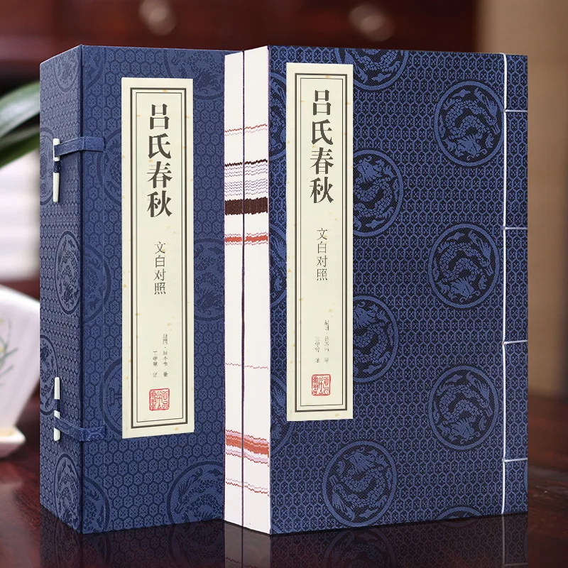 

Shanpintang Collection Of Books: Lu'S Spring And Autumn Annals, Volume 1, Volume 2, Complete Translation, Genuine Xuan Paper, Th